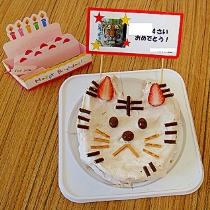 うちのおやつ「にゃんこケーキ（トラ）」